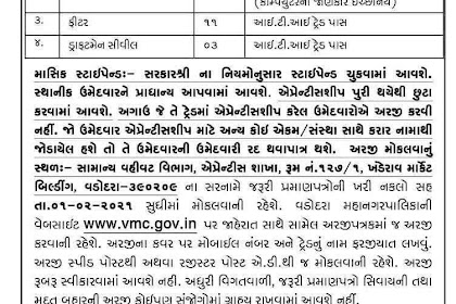 VMC Recruitment 2021 Apply for 100 Apprentice Posts