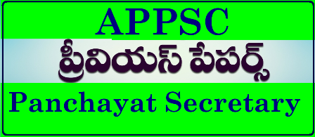 APPSC Panchayat Secretary Previous Old Question Papers APPSC Panchayat Secretary Group -3 Mains Exam, 2017 Answer Keys, Question Papers PDF |APPSC Panchayat Secretary Previous Old Question Papers | AP Group 3 Model Papers | APPSC Group 3 Previous Papers – Panchayat Secretary, Extension Officer Model Paper Pdf | AP పబ్లిక్ సర్వీస్ కమిషన్ గ్రూప్ III మునుపటి పత్రాలు | APPSC Model Question Papers | Appsc Group 3 Panchayat Secretary Previous Papers 2014 Telugu PDF | APPSC Group 3 Previous Year Paper 3 Question With Answers Free PDF Download APPSC Panchayat Secretary Previous Old Question Papers:/2018/12/appsc-panchayat-secretary-previous-old-model-question-papers-download.html