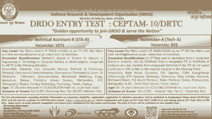 DRDO CEPTAM TALENT TEST VACANCY 2022 | डीआरडीओ में सेप्टम टैलेंट टेस्ट के द्वारा कुल 1901 पदों की भर्ती के लिए वेकेंसी