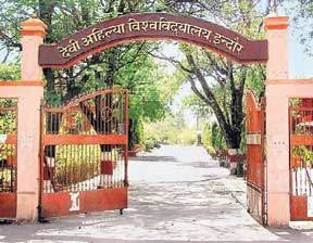 Devi Ahilya University, Indore University देवी अहिल्या विश्वविद्यालय इंदौर