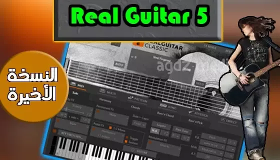 تنزيل برنامج عزف ريال جيتار تحميل real guitar 5