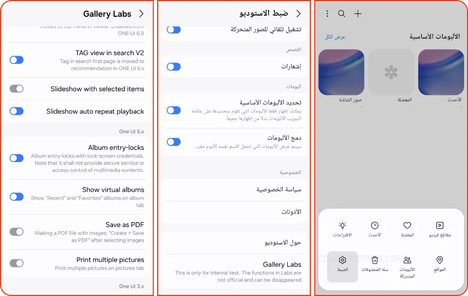 تفعيل ميزة Lock Album
