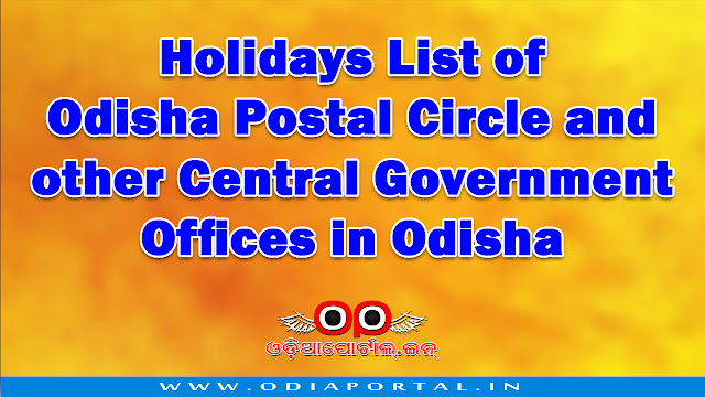 Department of Posts, India, odisha, andhra pradesh, madhya pradesh, uttar pradesh, bihar, west bengal, 2018 Holidays and Restricted Holidays of Central Government Offices, pdf download,