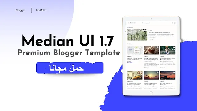 تحميل قالب Median UI 1.7 المدفوع بدون حقوق مجانا 2023