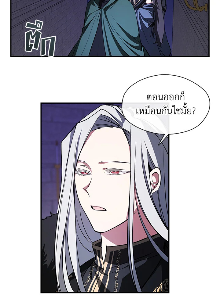 I Failed To Throw The Villain Away ตอนที่ 13