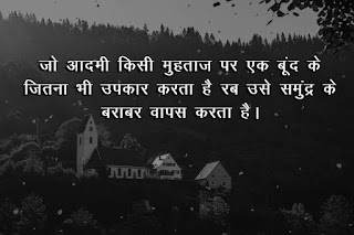 "hindi quotes with images 2020"