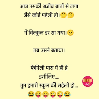 Best funny jokes hindi