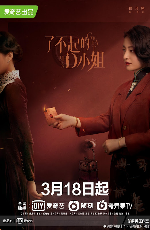 Great Miss D China Web Drama