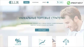 Успехи работы Ellir