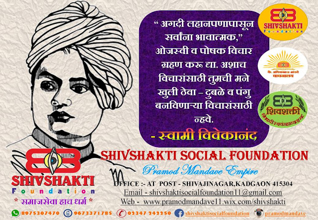 100+ Swami Vivekananda inspirational, powerful thoughts and quotes images and Facebook, whats app status free download