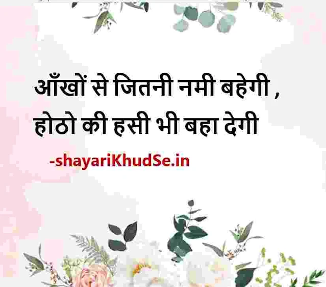 best shayari in hindi 2 line images download, best shayari in hindi 2 line photos