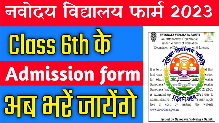 Jawahar Navodaya Vidyalaya Class 6 Admission 2023 : Application Form, Eligibility, Exam Date, Admit Card, Result, Merit List 2023