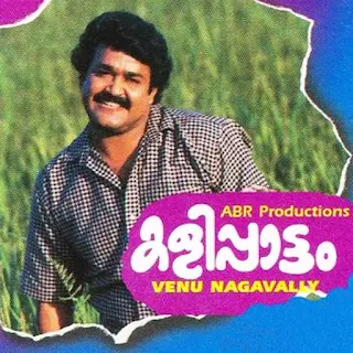 kalippattam, kalippattam songs, kalippattam movie, kalippattamayi, kalippattam malayalam movie, kalippattam full movie, kalippattam malayalam movie songs, kalippattam film, kalippattam cast, kalippattam film songs, kalippattam malayalam movie online, kalippattam malayalam movie watch online, mallurelease