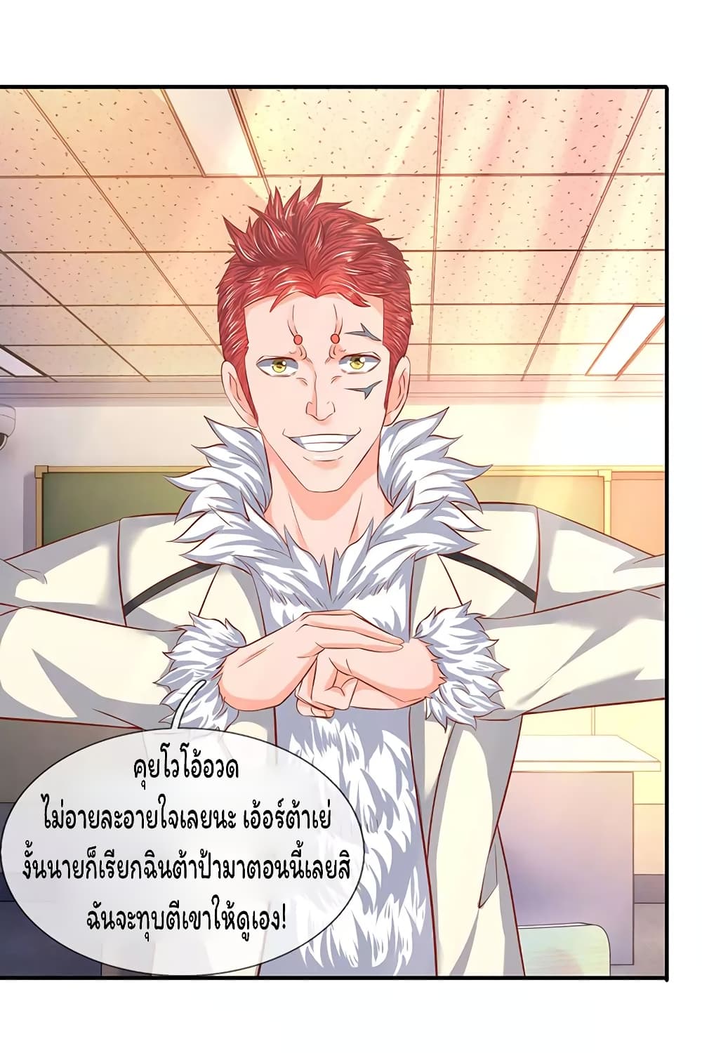 Eternal god King ตอนที่ 61