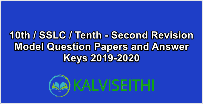 10th / SSLC / Tenth - Second Revision Model Question Papers and Answer Keys 2019-2020