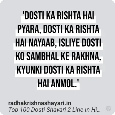 Top 100 Dosti Shayari 2 Line