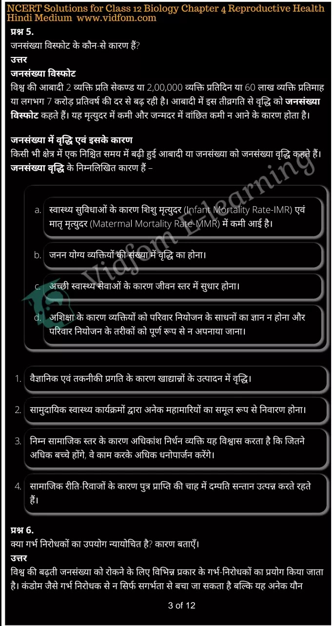 कक्षा 12 जीव विज्ञान  के नोट्स  हिंदी में एनसीईआरटी समाधान,     class 12 Biology Chapter 4,   class 12 Biology Chapter 4 ncert solutions in Hindi,   class 12 Biology Chapter 4 notes in hindi,   class 12 Biology Chapter 4 question answer,   class 12 Biology Chapter 4 notes,   class 12 Biology Chapter 4 class 12 Biology Chapter 4 in  hindi,    class 12 Biology Chapter 4 important questions in  hindi,   class 12 Biology Chapter 4 notes in hindi,    class 12 Biology Chapter 4 test,   class 12 Biology Chapter 4 pdf,   class 12 Biology Chapter 4 notes pdf,   class 12 Biology Chapter 4 exercise solutions,   class 12 Biology Chapter 4 notes study rankers,   class 12 Biology Chapter 4 notes,    class 12 Biology Chapter 4  class 12  notes pdf,   class 12 Biology Chapter 4 class 12  notes  ncert,   class 12 Biology Chapter 4 class 12 pdf,   class 12 Biology Chapter 4  book,   class 12 Biology Chapter 4 quiz class 12  ,    10  th class 12 Biology Chapter 4  book up board,   up board 10  th class 12 Biology Chapter 4 notes,  class 12 Biology,   class 12 Biology ncert solutions in Hindi,   class 12 Biology notes in hindi,   class 12 Biology question answer,   class 12 Biology notes,  class 12 Biology class 12 Biology Chapter 4 in  hindi,    class 12 Biology important questions in  hindi,   class 12 Biology notes in hindi,    class 12 Biology test,  class 12 Biology class 12 Biology Chapter 4 pdf,   class 12 Biology notes pdf,   class 12 Biology exercise solutions,   class 12 Biology,  class 12 Biology notes study rankers,   class 12 Biology notes,  class 12 Biology notes,   class 12 Biology  class 12  notes pdf,   class 12 Biology class 12  notes  ncert,   class 12 Biology class 12 pdf,   class 12 Biology  book,  class 12 Biology quiz class 12  ,  10  th class 12 Biology    book up board,    up board 10  th class 12 Biology notes,      कक्षा 12 जीव विज्ञान अध्याय 4 ,  कक्षा 12 जीव विज्ञान, कक्षा 12 जीव विज्ञान अध्याय 4  के नोट्स हिंदी में,  कक्षा 12 का हिंदी अध्याय 4 का प्रश्न उत्तर,  कक्षा 12 जीव विज्ञान अध्याय 4  के नोट्स,  10 कक्षा जीव विज्ञान  हिंदी में, कक्षा 12 जीव विज्ञान अध्याय 4  हिंदी में,  कक्षा 12 जीव विज्ञान अध्याय 4  महत्वपूर्ण प्रश्न हिंदी में, कक्षा 12   हिंदी के नोट्स  हिंदी में, जीव विज्ञान हिंदी में  कक्षा 12 नोट्स pdf,    जीव विज्ञान हिंदी में  कक्षा 12 नोट्स 2021 ncert,   जीव विज्ञान हिंदी  कक्षा 12 pdf,   जीव विज्ञान हिंदी में  पुस्तक,   जीव विज्ञान हिंदी में की बुक,   जीव विज्ञान हिंदी में  प्रश्नोत्तरी class 12 ,  बिहार बोर्ड   पुस्तक 12वीं हिंदी नोट्स,    जीव विज्ञान कक्षा 12 नोट्स 2021 ncert,   जीव विज्ञान  कक्षा 12 pdf,   जीव विज्ञान  पुस्तक,   जीव विज्ञान  प्रश्नोत्तरी class 12, कक्षा 12 जीव विज्ञान,  कक्षा 12 जीव विज्ञान  के नोट्स हिंदी में,  कक्षा 12 का हिंदी का प्रश्न उत्तर,  कक्षा 12 जीव विज्ञान  के नोट्स,  10 कक्षा हिंदी 2021  हिंदी में, कक्षा 12 जीव विज्ञान  हिंदी में,  कक्षा 12 जीव विज्ञान  महत्वपूर्ण प्रश्न हिंदी में, कक्षा 12 जीव विज्ञान  नोट्स  हिंदी में,