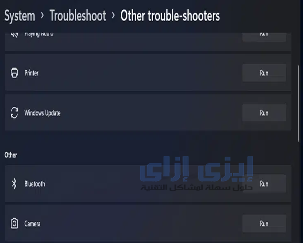 إصلاح أخطاء تحديثات الويندوز في Windows 11