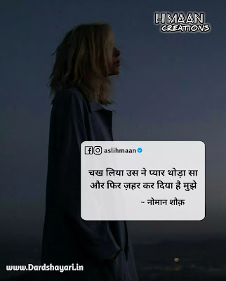 दर्द भरी शायरी इन हिंदी में Dard Bhari Shayari In Hindi