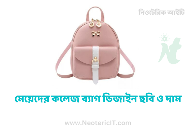 Girls College Bag Designs Images & Prices School Bag Designs - ladies bag - NeotericIT.com