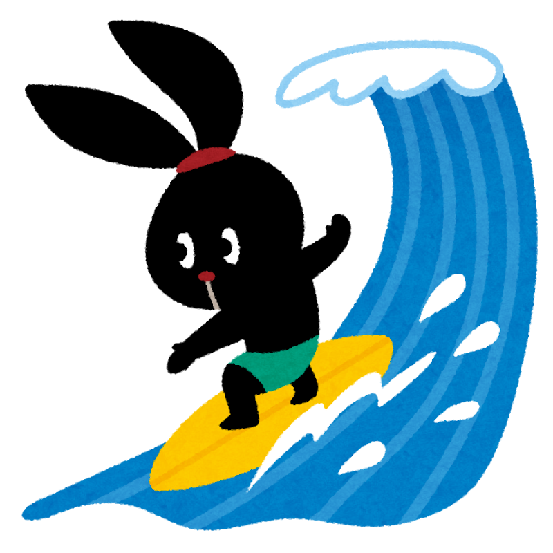 サーフィンをするぴょこのイラスト かわいいフリー素材集 いらすとや サーフィンをするぴょこのイラスト かわいいフリー素材集 いらすとや