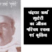 चंद्रधर शर्मा गुलेरी का जीवनी / व्यक्तित्व  कृतित्व - वस्तु पक्ष | Chandra Dhar Sharma Guleri Biography in Hindi