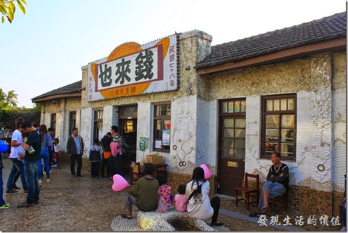 錢來也雜貨瓦斯行的前門。