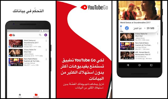 YouTube Go APK