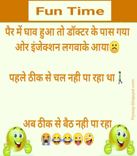 Hindi Jokes, Hindi funny jokes