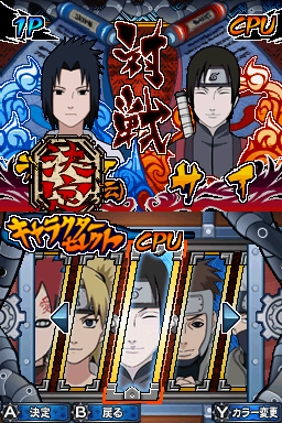 Naruto Shinobi Retsuden III (English)