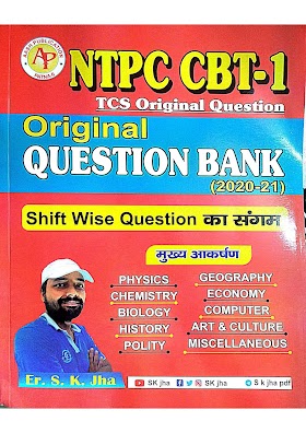 SK JHA NTPC CBT-1 QUESTION BANK PDF