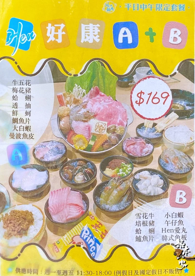 Hen鍋癮菜單menu-北大學成路餐廳