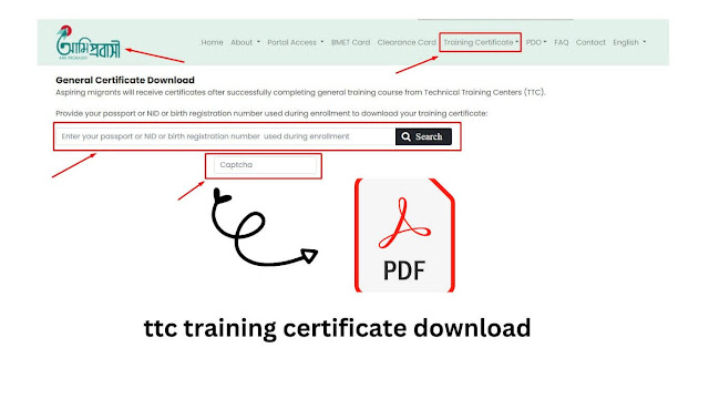 বিদেশ যাওয়ার জন্য ৩ দিনের ট্রেনিং সার্টিফিকেট ডাউনলোড-ttc training certificate download