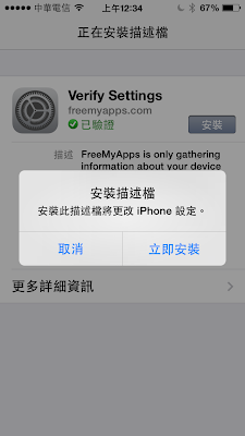 C T Blog 透過freemyapps 賺取itunes Gift Card 不花錢也可以下載apple Store 付費程式