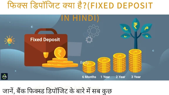 FD scheme,fixed deposit, fixed deposit intrest rate,FD intrest rate,