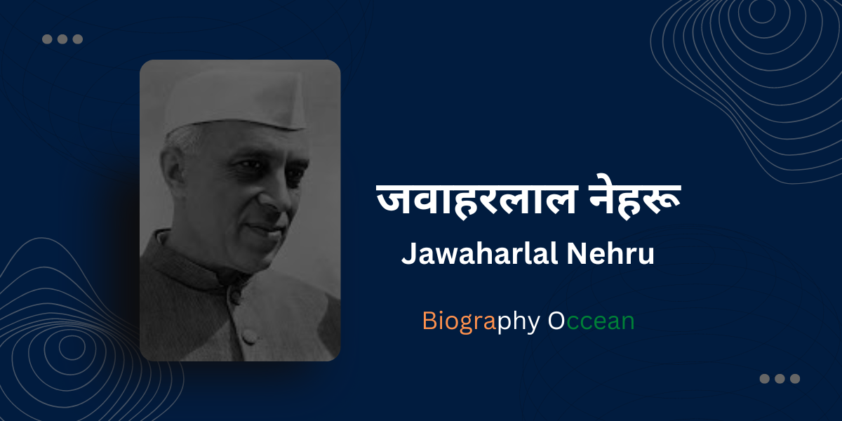 जवाहरलाल नेहरू जीवनी, इतिहास | Jawaharlal Nehru Biography In Hindi | Biography Occean...