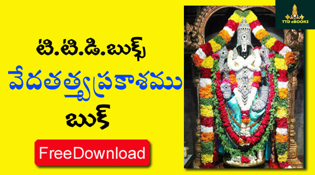 Telugu books download