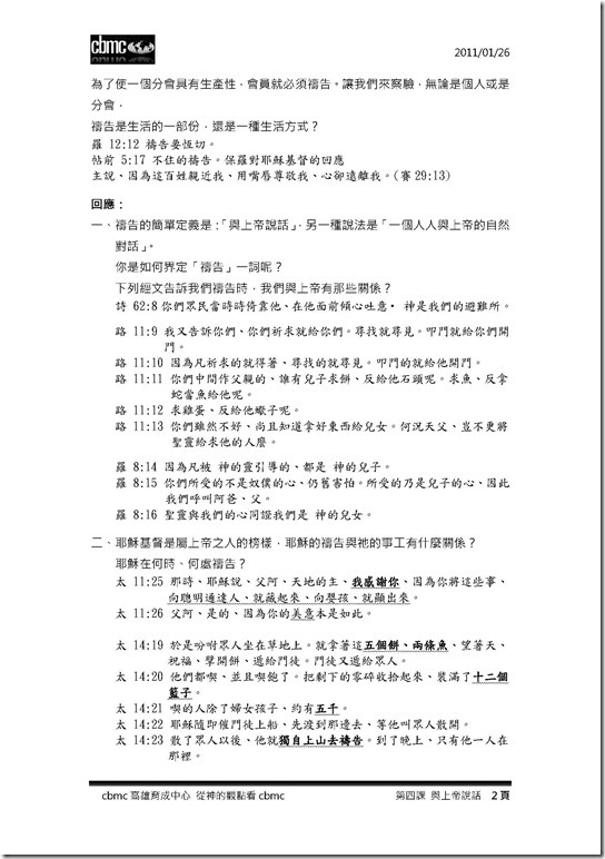 第四課 與上帝說話-排版_頁面_2