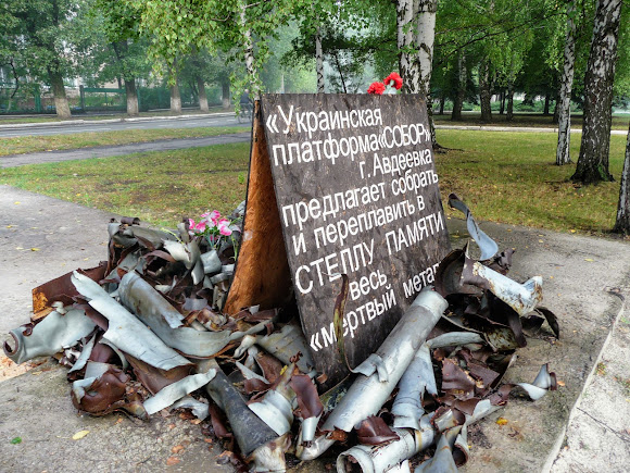 Авдіївка. Пам'ятний знак з залишків снарядів