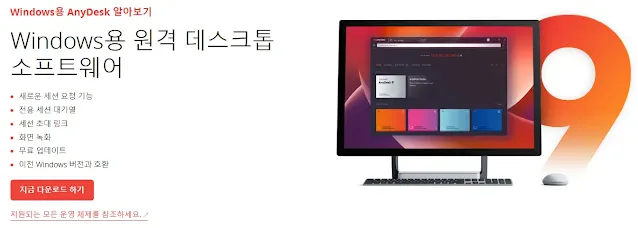 애니데스크 다운로드