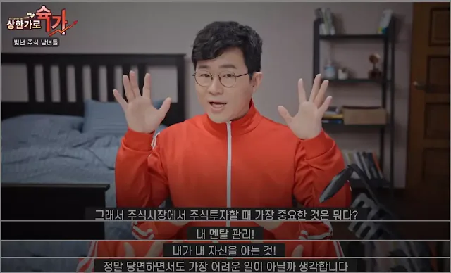 주식투자에서 가장 중요한 것