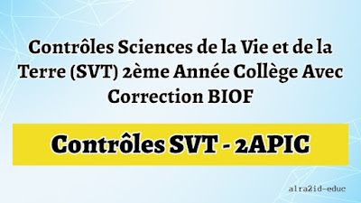 Contrôles Sciences de la Vie et de la Terre (SVT) 2ème Année Collège Avec Correction BIOF