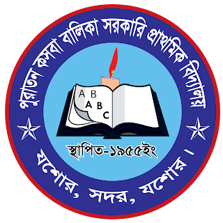 Purantan kasba Balika GPS School, Jessore পুরাতন কসবা বালিকা সরকারি বিদ্যালয় লোগো