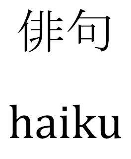 ... : National Haiku Day: Maybe you’re a poet, and don’t know it