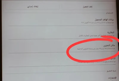 كيفية فتح جوجل كروم علي تابلت الثانوية