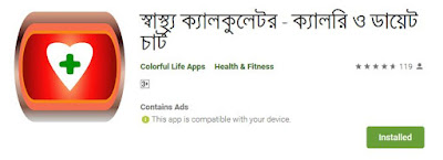 Bangla Health App