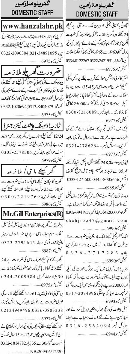 Sunday jang newspaper jobs /domestic staff required: