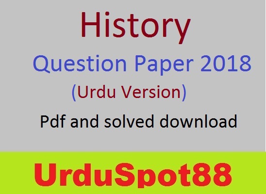 Madhyamik History question paper