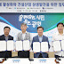 광명시, 지역 건설업체 하도급 올해 402억 원