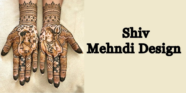 Shiv Mehndi Design Shiv Mehndi Design